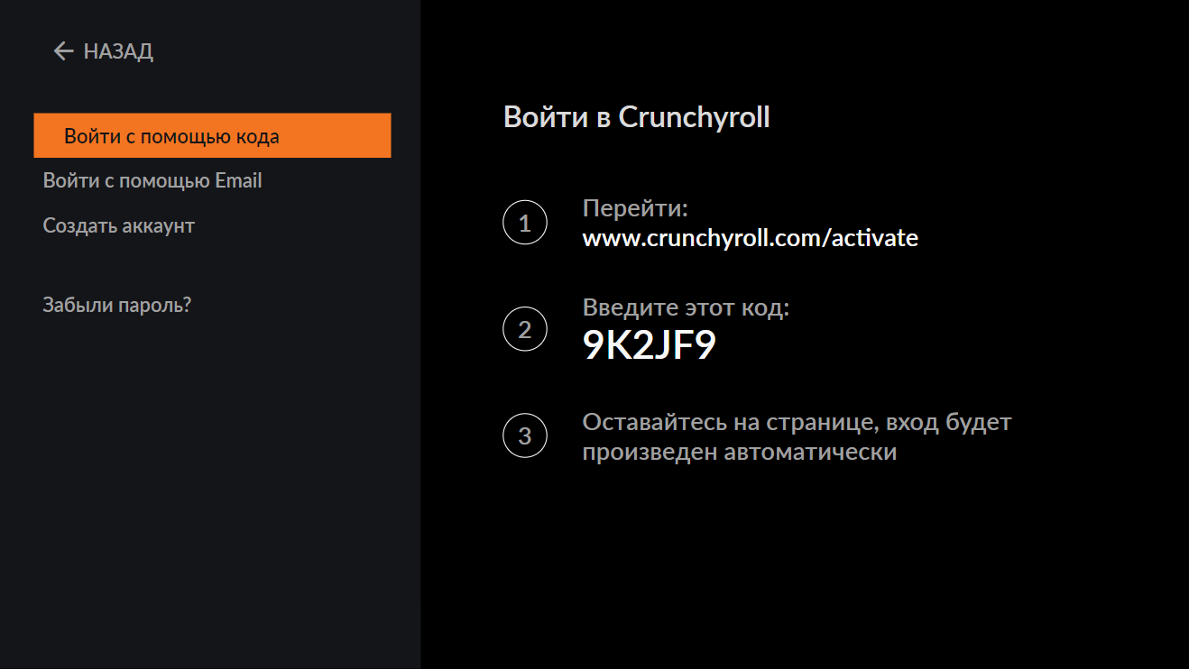 Приложение Crunchyroll для Samsung Smart TV – Поддержка и обслуживание  клиентов | Справка Crunchyroll