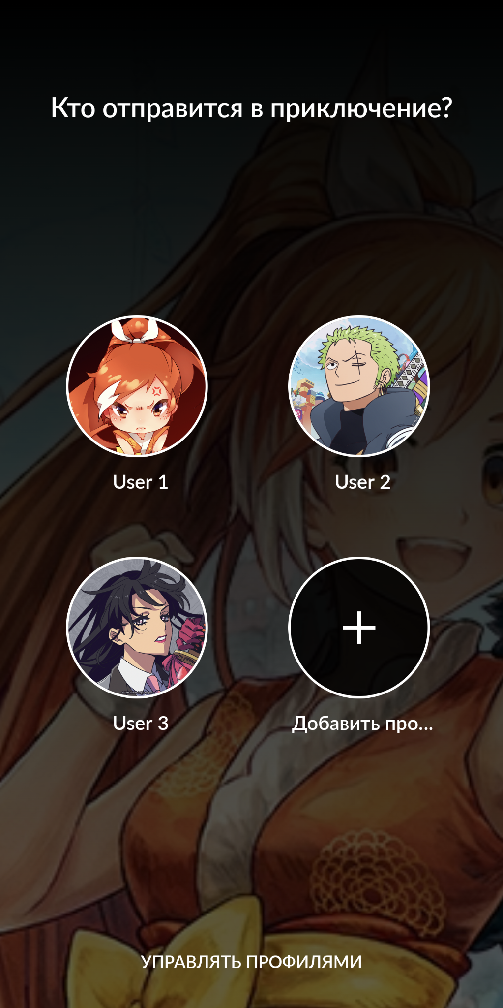 Mulriple Profiles 3 RU.PNG