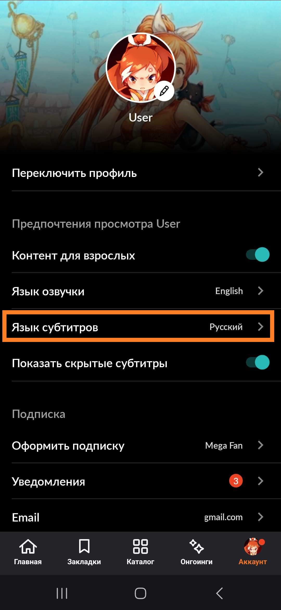Как изменить язык субтитров? – Поддержка и обслуживание клиентов | Справка  Crunchyroll