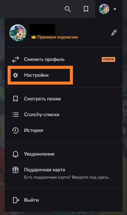 Cancel Settings RU.png
