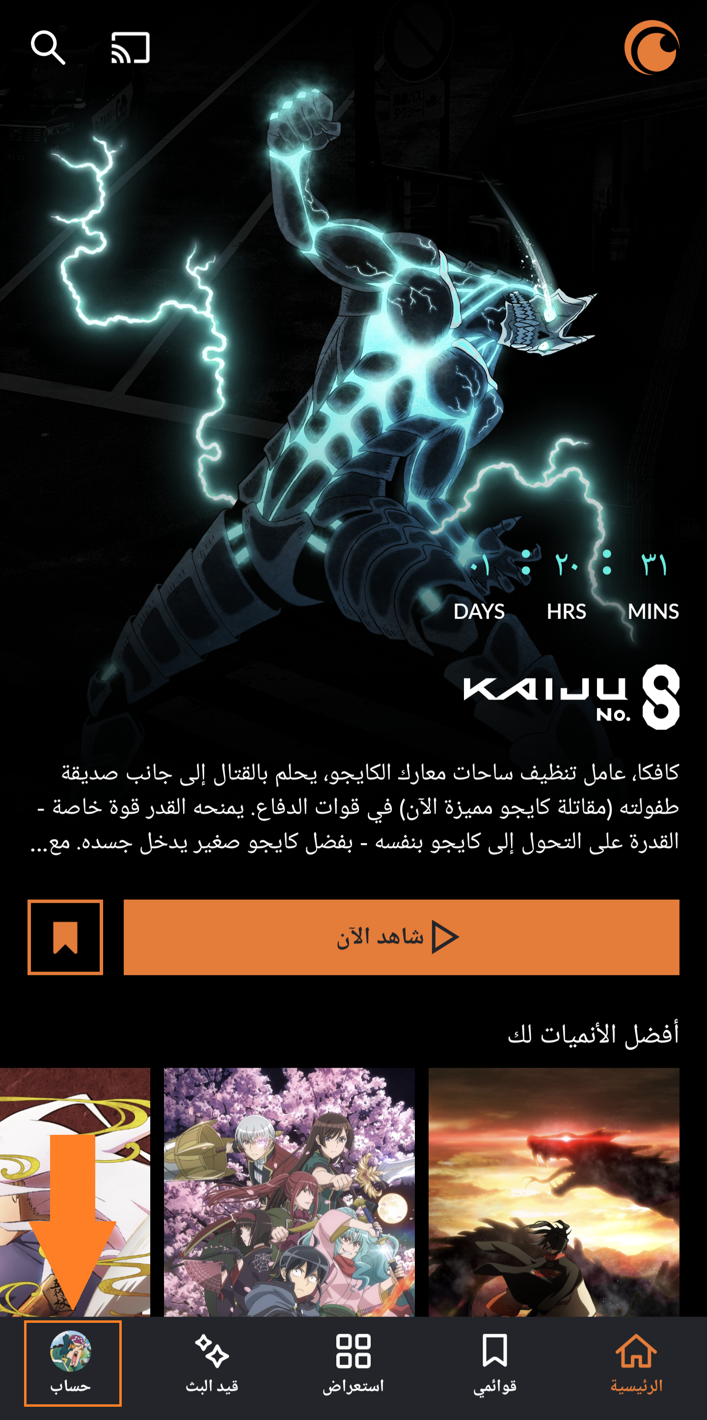 Screenshot_٢٠٢٤٠٤٢٥-١١٢٨٥١.png
